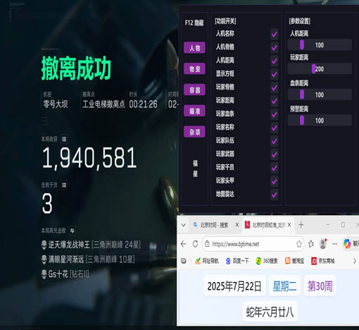 三角洲免费挂锁头透视软件效果